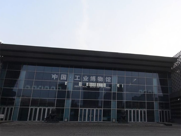 沈阳工业展览馆